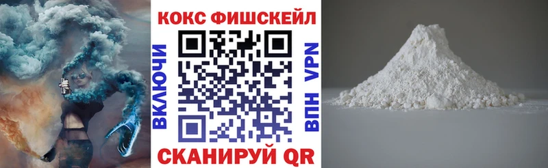 Кокаин Fish Scale Красный Кут