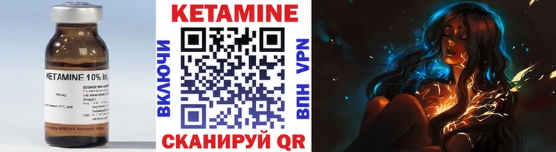 КЕТАМИН VHQ Красный Кут