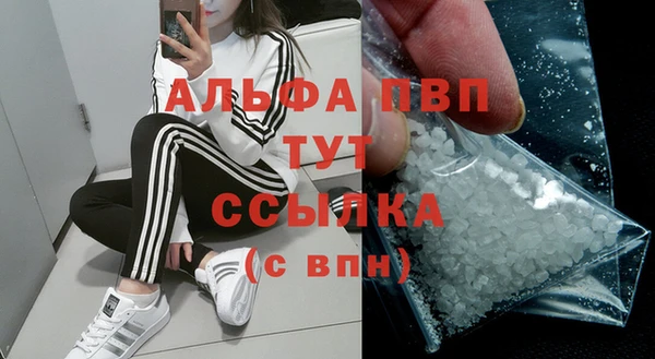 альфа пвп Белоозёрский