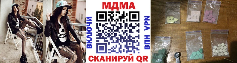МДМА VHQ  продажа наркотиков  Красный Кут 