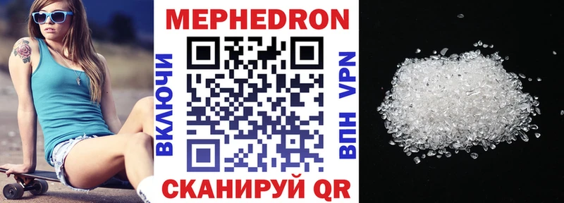 Меф мука Красный Кут