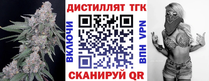 продажа наркотиков  Красный Кут  ТГК вейп с тгк 